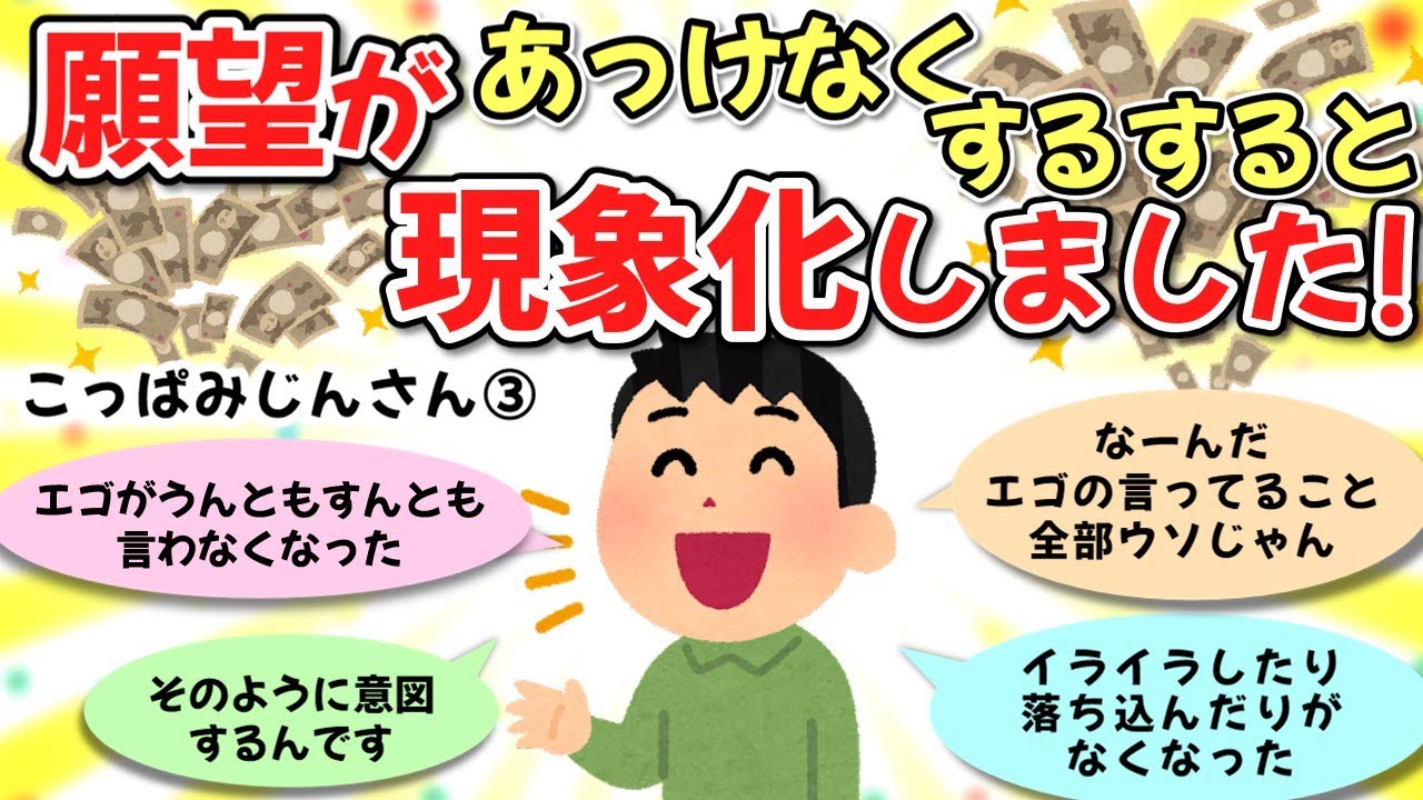 【こっぱみじんさん③】「世界は充足で満ちてる」「私は世界に祝福されている」本当は毎日が願望実現の連続【ゆっくり解説】