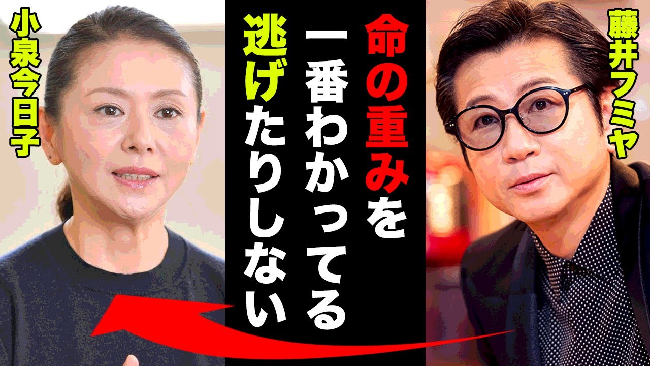 小泉今日子の逮捕の真相に一同驚愕！藤井フミヤ「命の重みを一番わかってる...彼女は逃げたりしないよ」