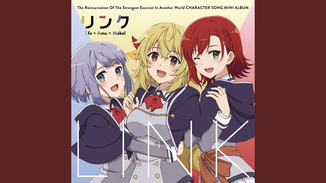 リンク (アミュver.)