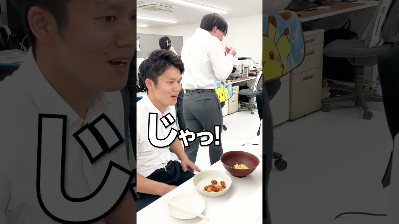 会社でフライドポテト作ったら奴らが来た!? #shorts