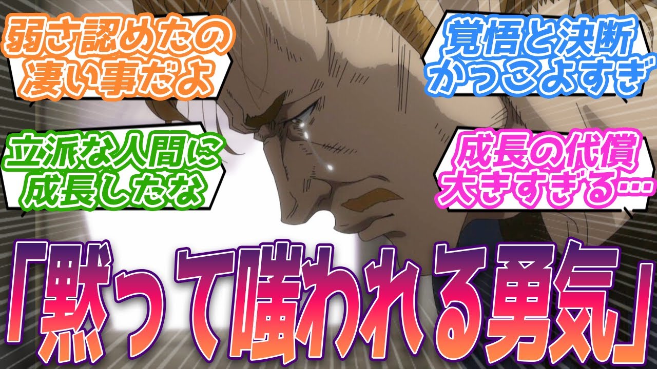 オルマルの重すぎる言葉と決断に涙する視聴者の反応集【ヴィンランドサガ2期】第21話 反応