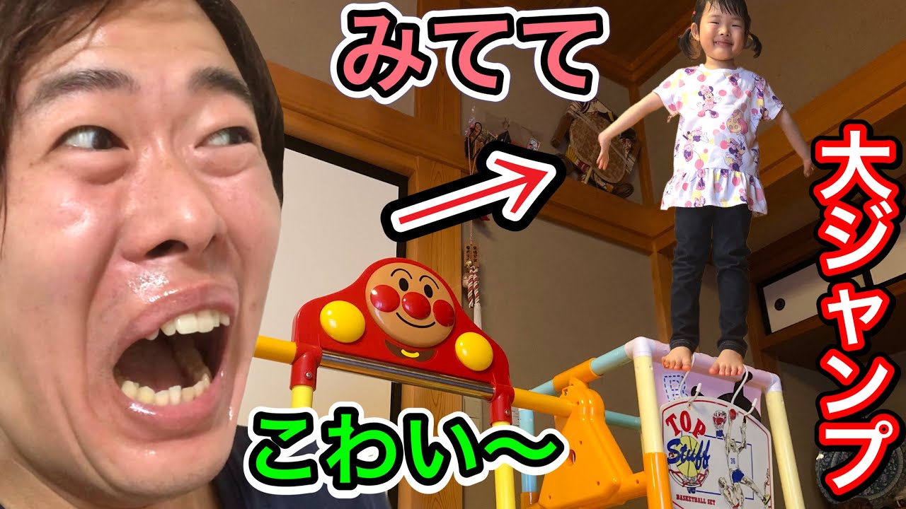 アンパンマンのジャングルジムで高い所から落ちました…