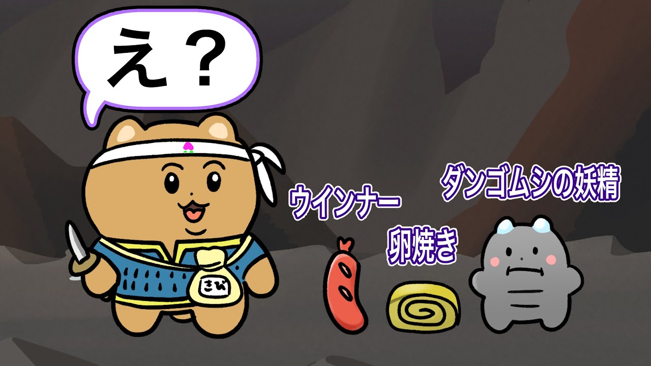 気づいたらよく分からん仲間居て困惑する桃太郎【アニメ】【コント】