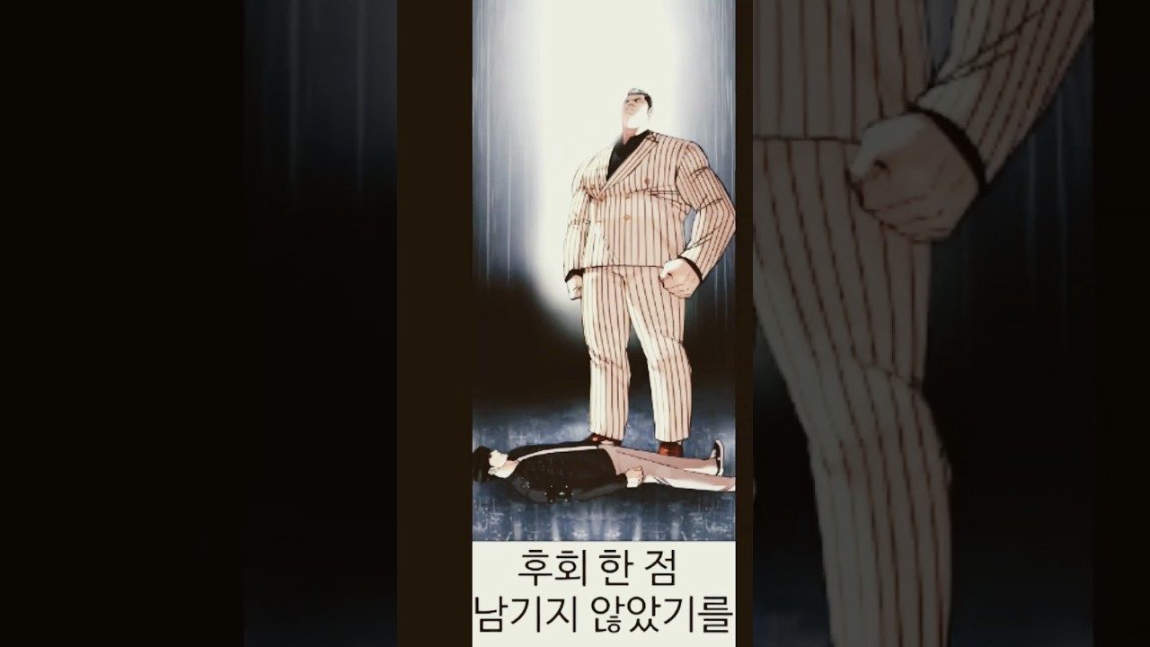 ||Lookism 456/457🤡|| #lookism #manhwa #fyp #shortsfeed #feed #shorts