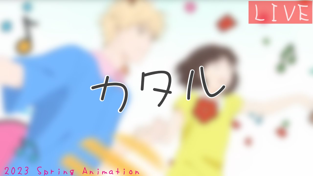 【LIVE】個人的2023春アニメランキング。語る配信 第16回【アニメ】《なっちょ》2023年07月度