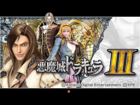 パチスロ「悪魔城ドラキュラⅢ　設定６」実機配信