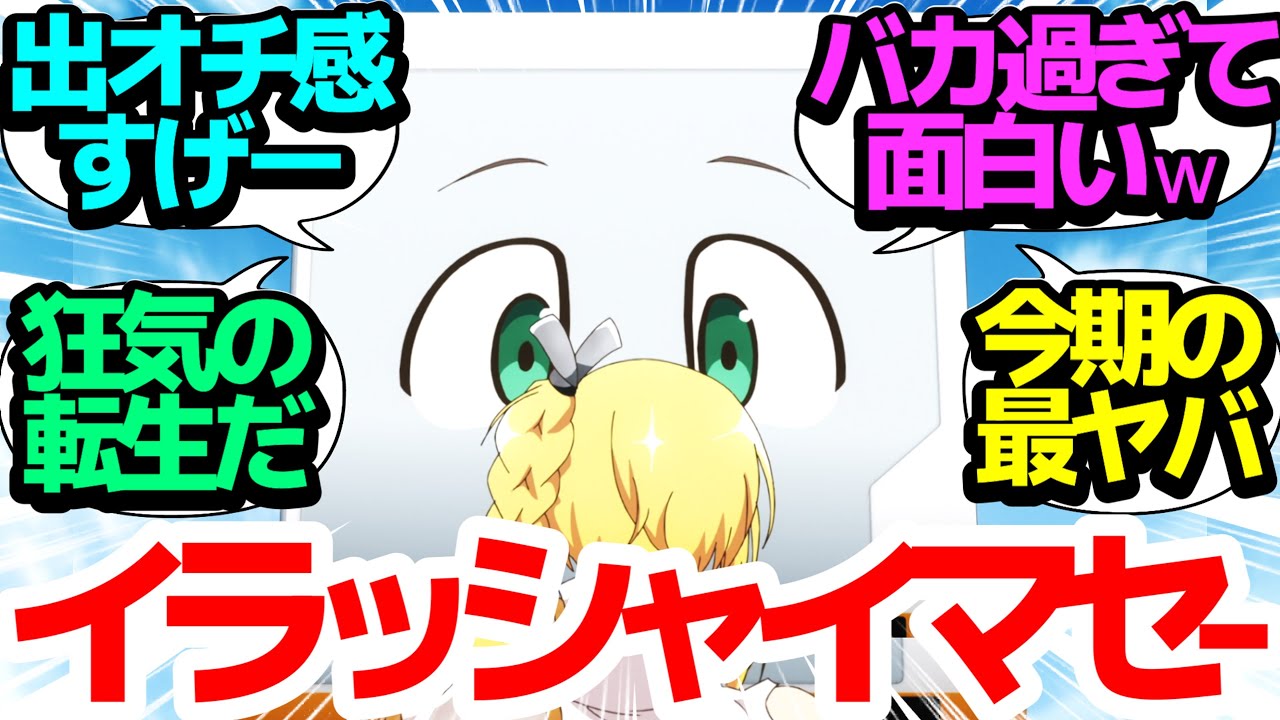 【新アニメ】異世界転生モノもここまで来た！狂気の自動販売機生活スタート！【自動販売機に生まれ変わった俺は迷宮を彷徨う】第1話反応集＆個人的感想【まとめ/感想/アニメ/視聴者の反応】