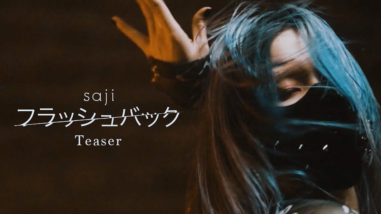 saji - 「フラッシュバック」(TVアニメ『AYAKA -あやか-』エンディングテーマ)MUSIC VIDEO Teaser