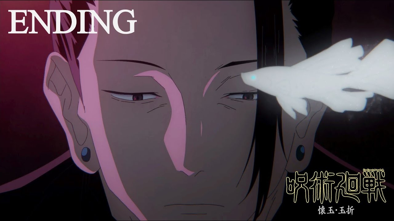 TVアニメ『呪術廻戦』第2期「懐玉・玉折」ノンクレジットEDムービー／EDテーマ：崎山蒼志「燈」｜毎週木曜夜11時56分～MBS/TBS系列全国28局にて放送開始!!