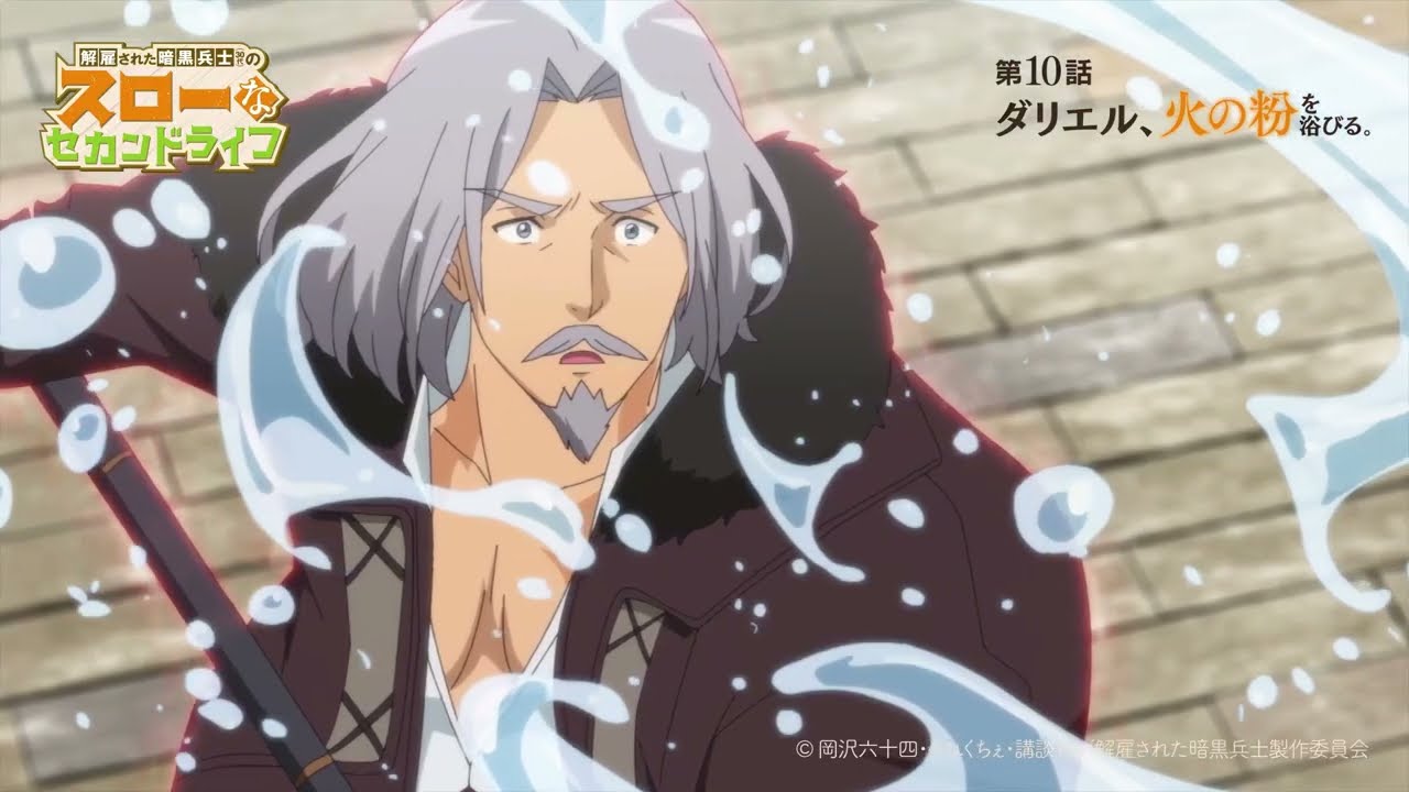 Chillin' in My 30s after Getting Fired from the Demon King's Army Episode 10 Preview