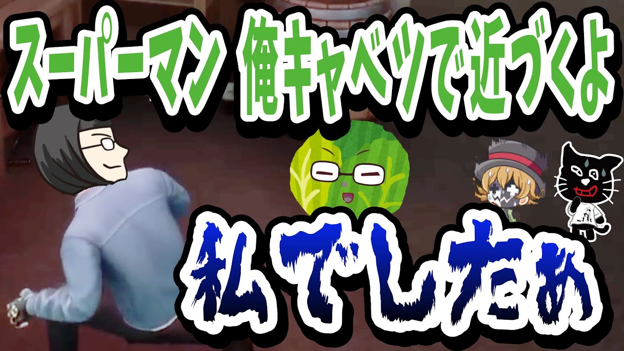 スゲェー！マジでカッコいいガッチマンさんの活躍シーン集【キヨ・レトルト・牛沢・ガッチマン】