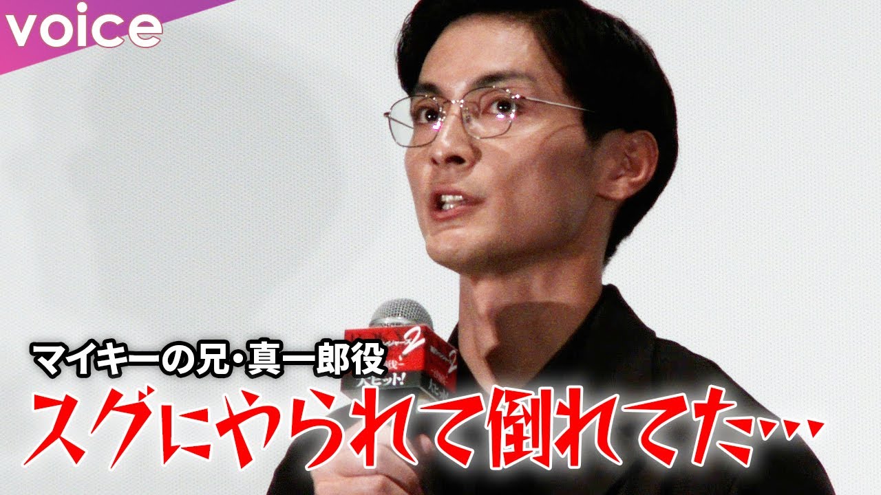 【東リベ２】高良健吾、マイキーの兄役…重要な役どころも「すぐにやられて倒れてた…」『東京リベンジャーズ２ 血のハロウィン編 -決戦-』公開記念舞台挨拶