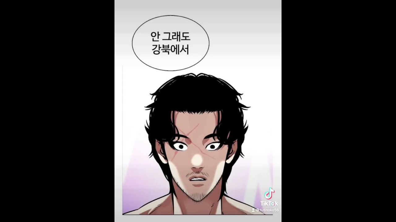 外見至上主義 喧嘩独学 ヨハン 新庄 テコンドー