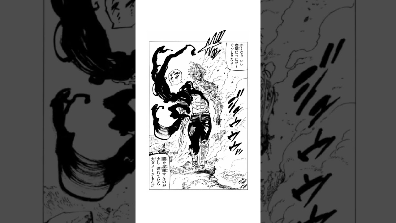 『決めるのは我だ！』#七つの大罪 #酔いどれ知らず #漫画動画 #shorts #エスカノール