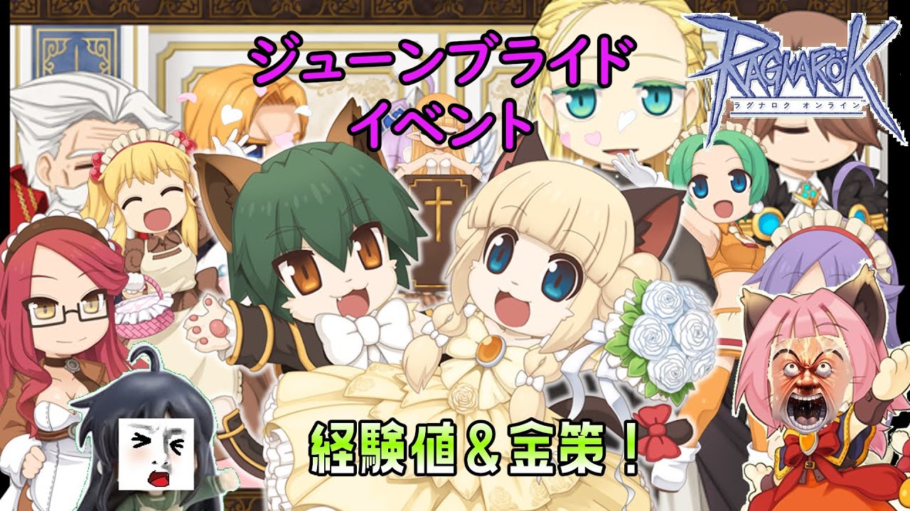 【ラグナロクオンライン】もうすぐイベント終わります！ポイント消費はしたかい？