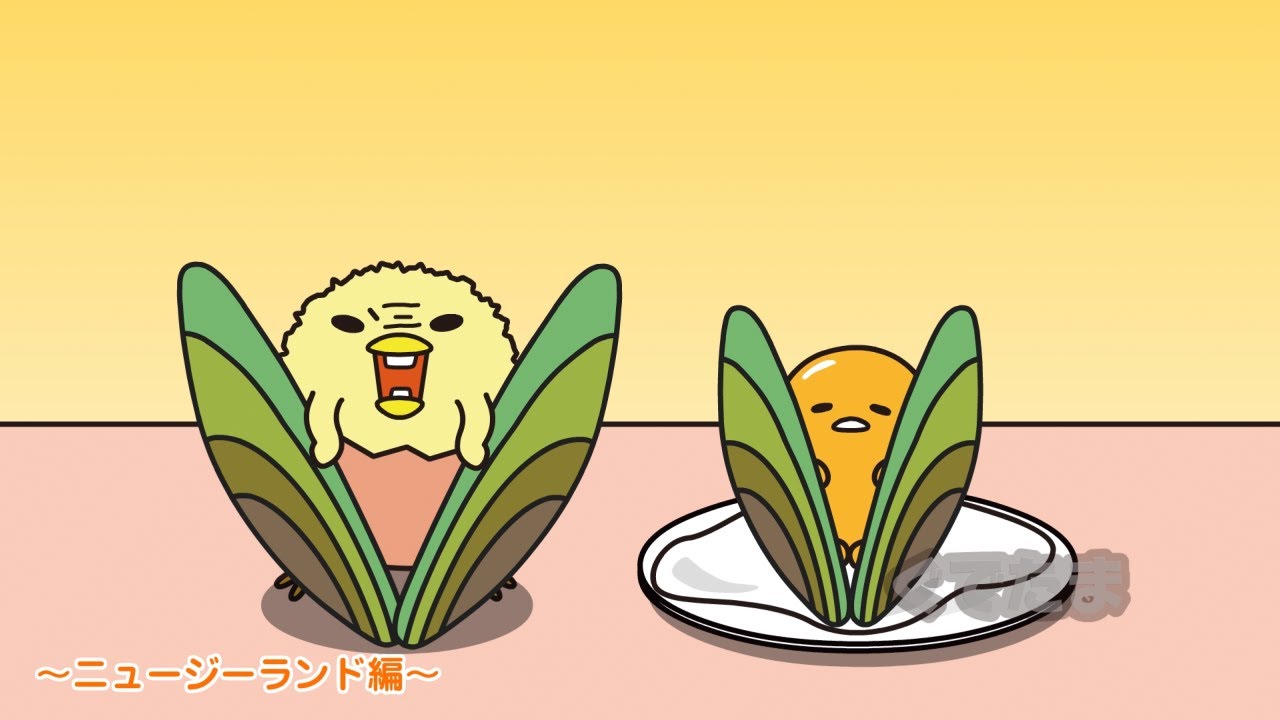 ぐでたまアニメ　第1597話　公式配信