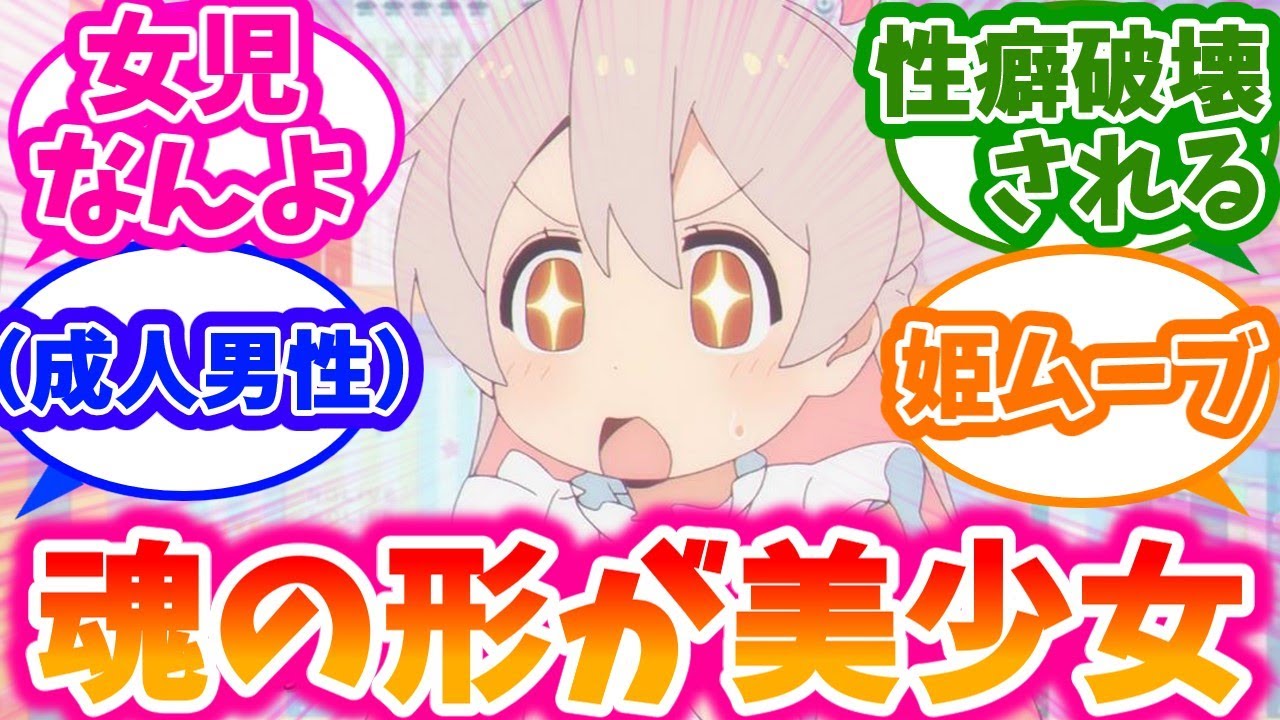 【おにまい】お兄ちゃんことまひろちゃんに熱いものを覚えた愛好家の反応集