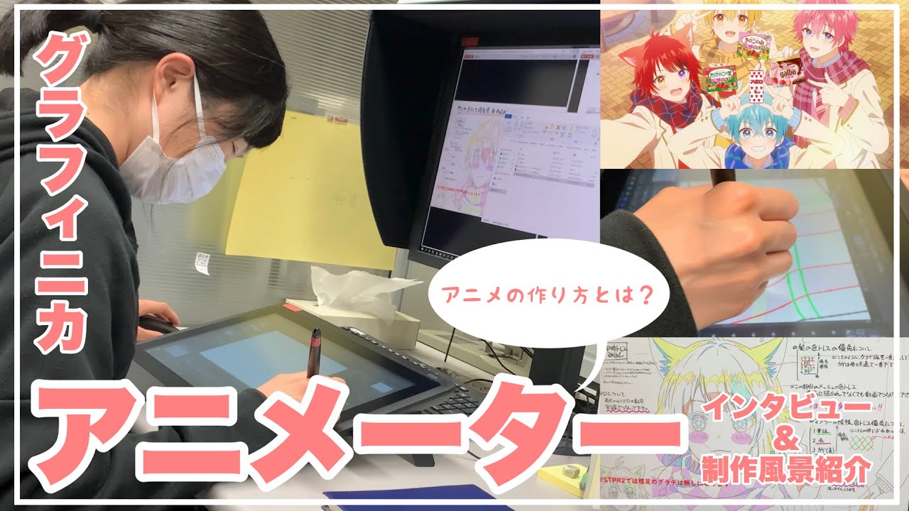 「すとぷり」CM 動画メイキング＆インタビュー