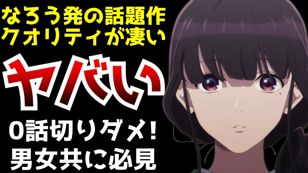 なろう発でアニメ化前から絶大な支持を集めている作品がとんでもないクオリティでアニメ化『わたしの幸せな結婚』がヤバすぎた【アニメ】【神作画】【大絶賛】【原作】