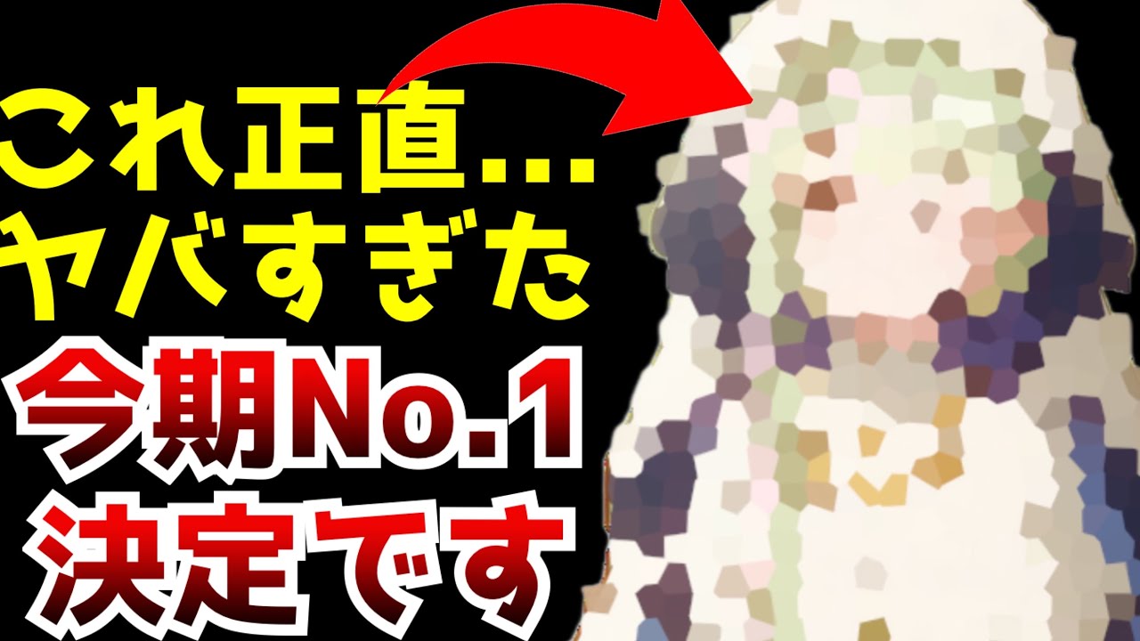 全く想定していなかったこの作品が今期の中で一番になりました...【アニメ】