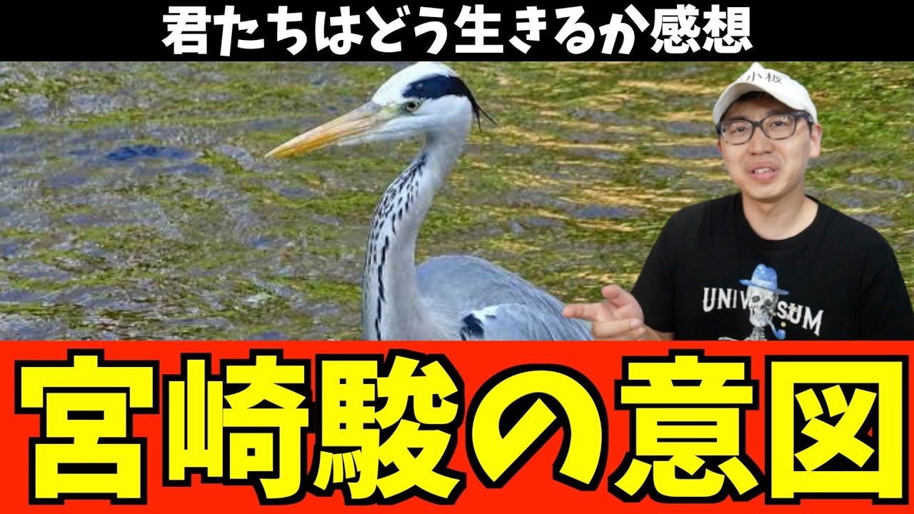 【ネタバレなし】『君たちはどう生きるか』をジブリ無関心のアニメヲタクが視聴した感想【2023アニメ / 劇場アニメ / おすすめアニメ】