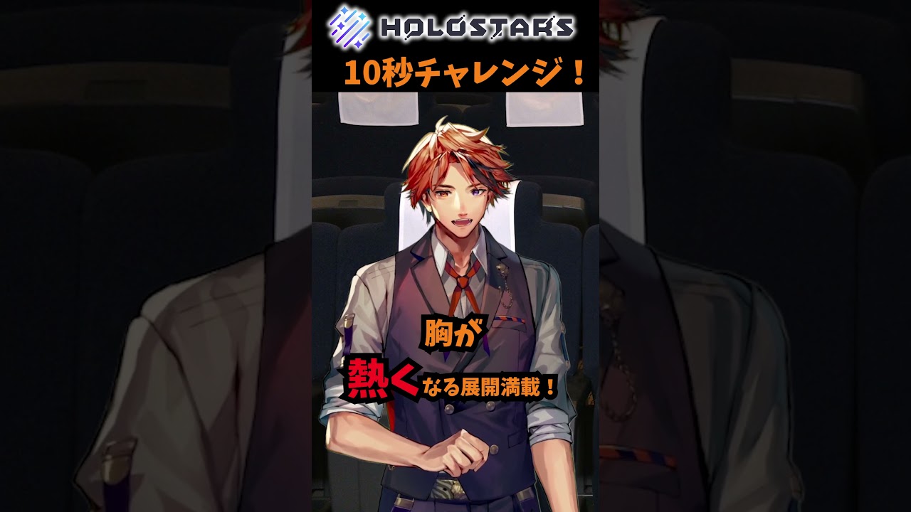 【＃東京リベンジャーズ2 ＃PR】試写会感想10秒チャレンジ！【#ホロスターズ #夕刻ロベル  】