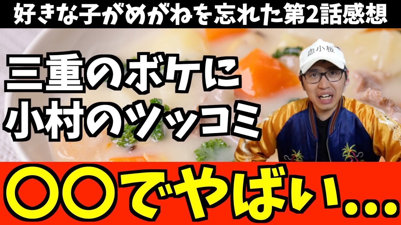 【好きめが】この作品は終始○○をやっています【好きな子がめがねを忘れた / 2023夏アニメ / おすすめアニメ】