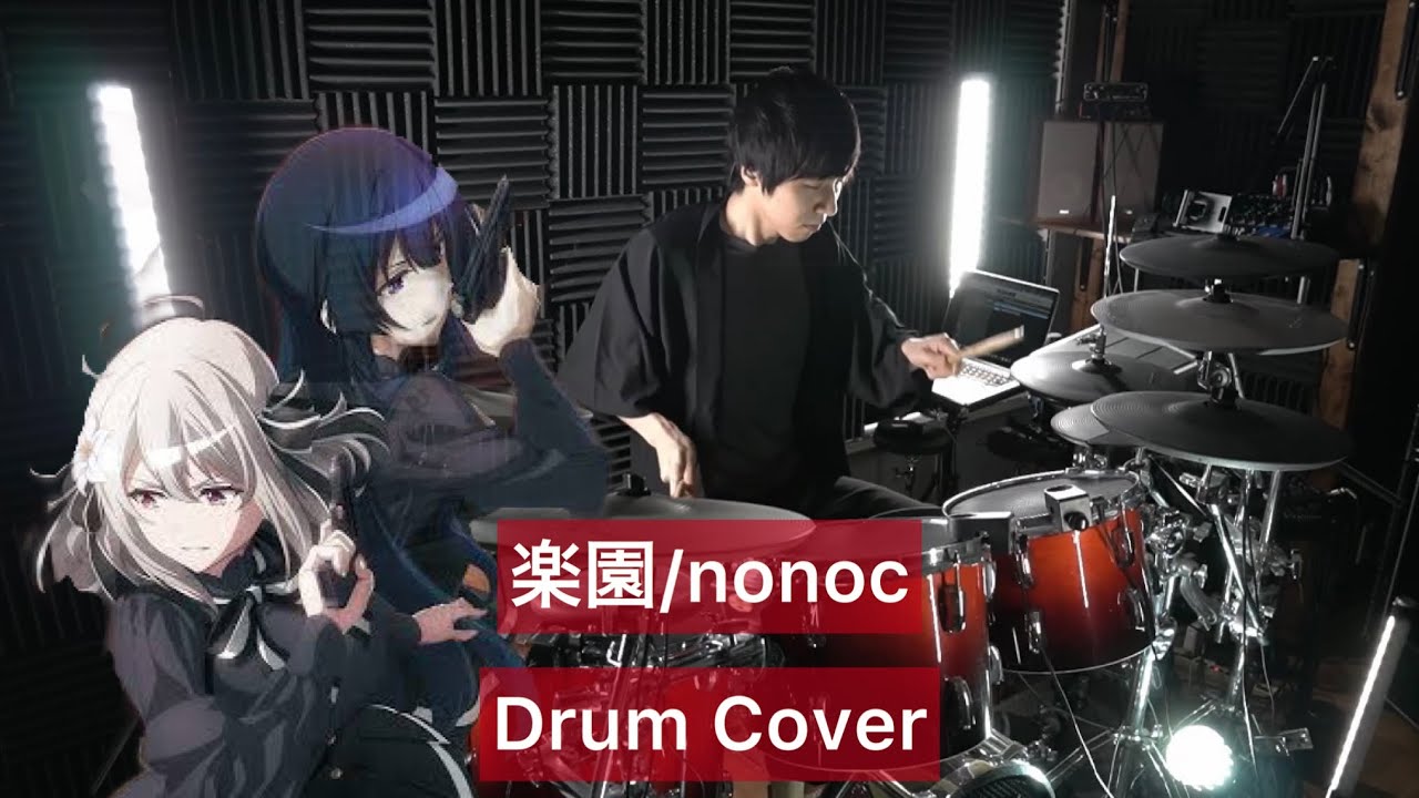 【スパイ教室 ２期 OP】楽園 ドラム叩いてみた 【Drumcover】【nonoc】