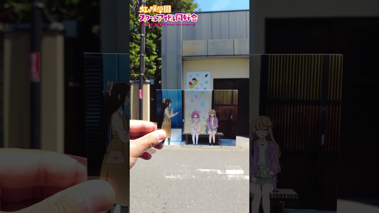 アニメ　【ラブライブ虹ヶ咲学園スクールアイドル同好会】　聖地巡礼　鎌倉　lovelive