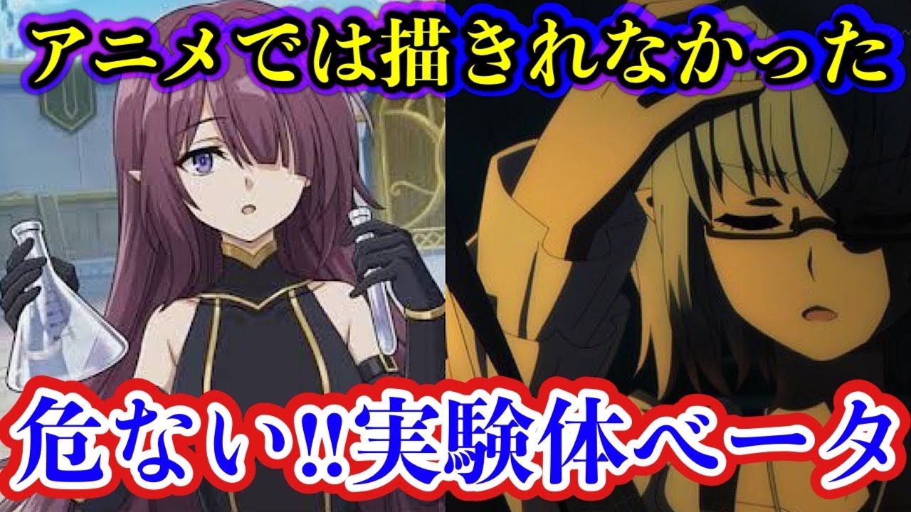 【陰の実力者】ちょうどいいところにエルフが‥七陰を実験体にしようとするイータ。。原作にはない物語（CV.水瀬いのり CV.近藤玲奈）【カゲマス/陰の実力者になりたくて！マスターオブガーデン】