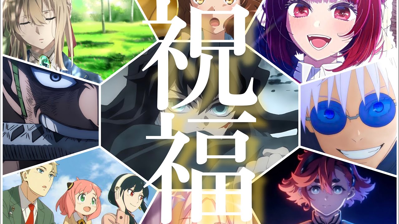 【複合mad】祝福第2弾