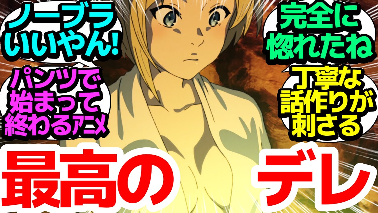 【デレ待ってた】こりゃ惚れるよね…ルーデウスに助けられたサラがめちゃくちゃカワイイ件　ルーデウスも更に一歩踏み出す！【無職転生Ⅱ】第2話反応集＆個人的感想【まとめ/感想/アニメ/視聴者の反応】