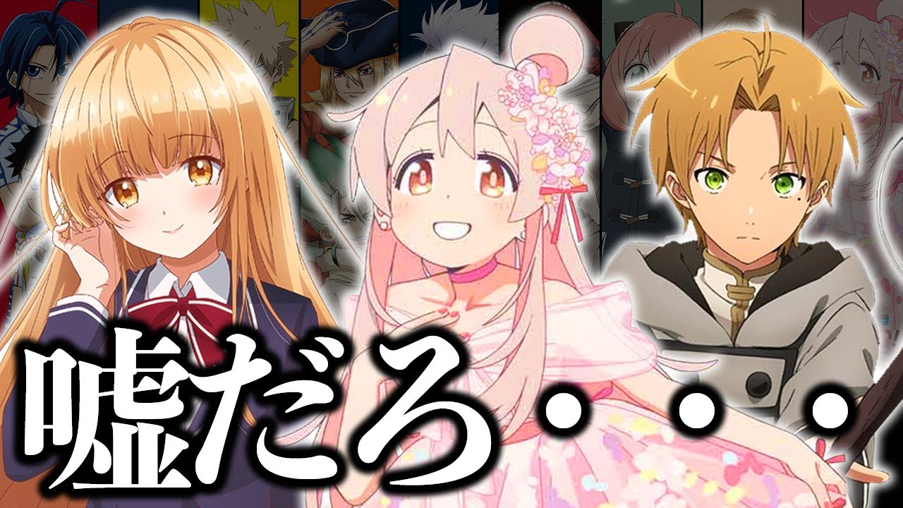 あの作品がとんでもないことになりました…【お兄ちゃんはおしまい、お隣の天使様、無職転生、呪術廻戦、SPY×FAMILY、ヒロアカ、】【TOHO animation】