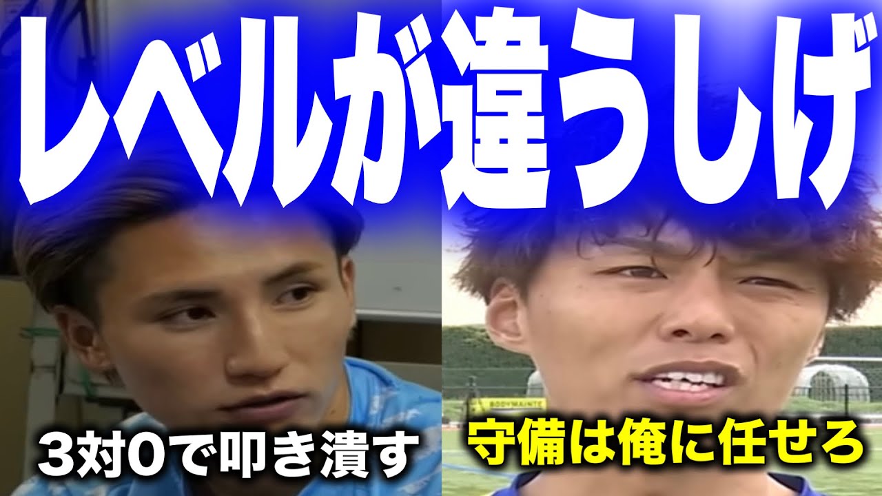 リベンジャーズの強力な攻撃陣をほぼ1人で抑えこみレベルの違うプレーを連発するしげ【ウィナーズ切り抜き】