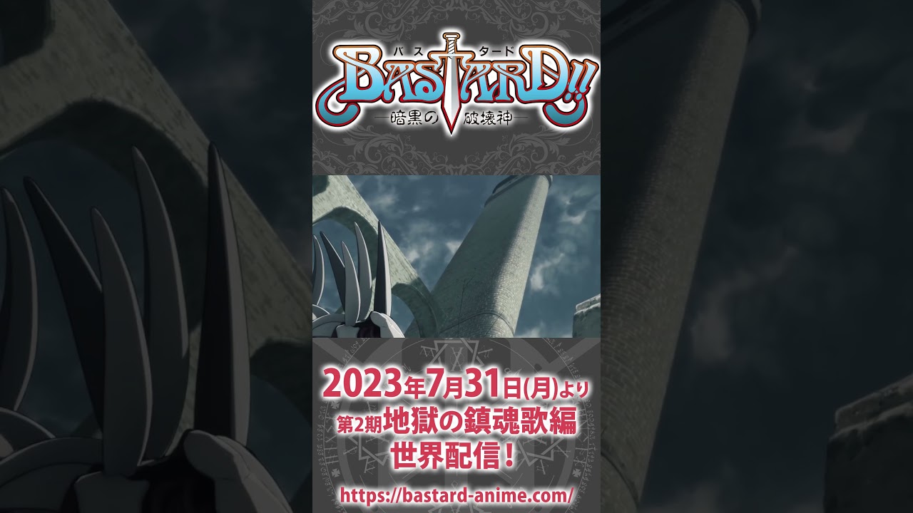 外野がうるさい 大臣ズ その１ #shorts  #bastard_anime