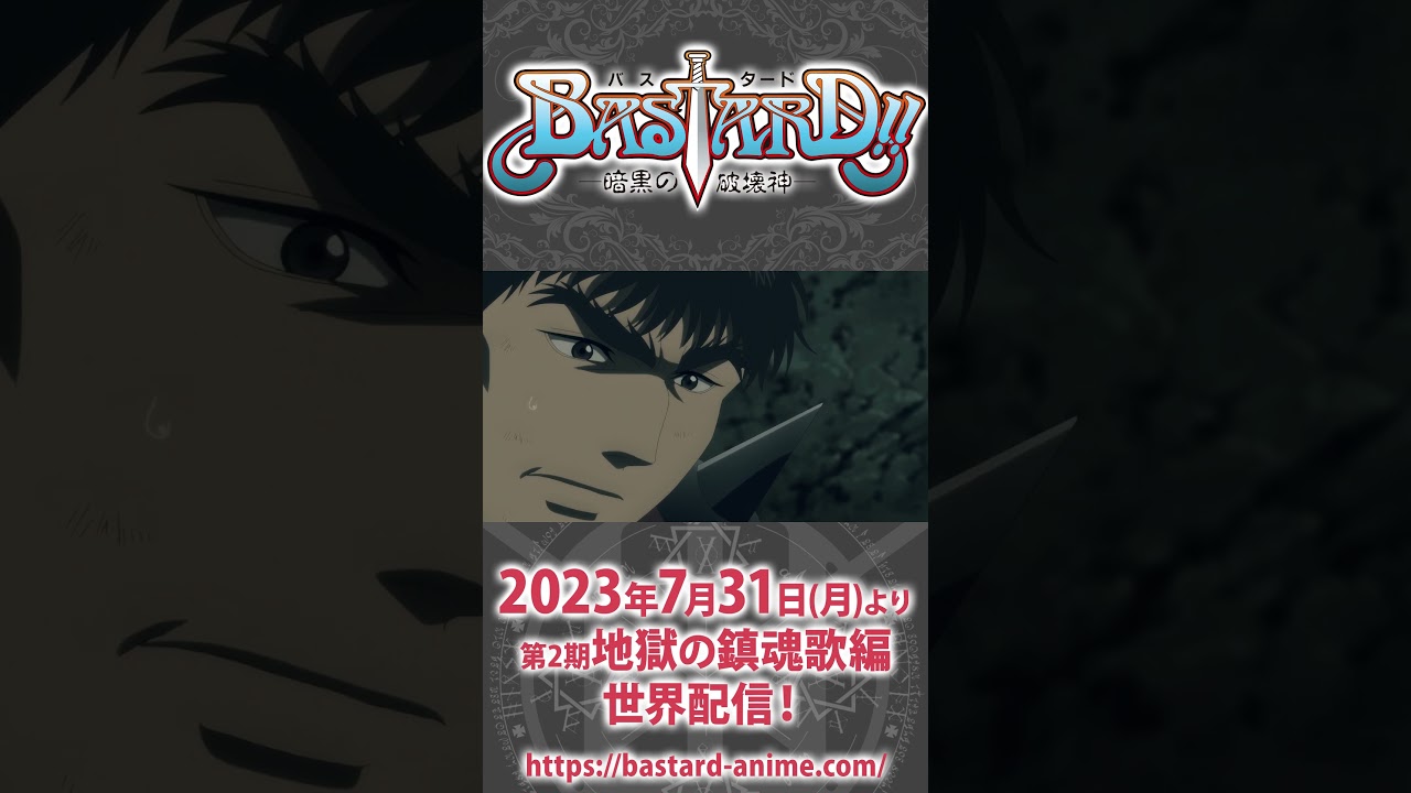 ガラは人間だけど、勝手に腕が生えます #shorts  #bastard_anime