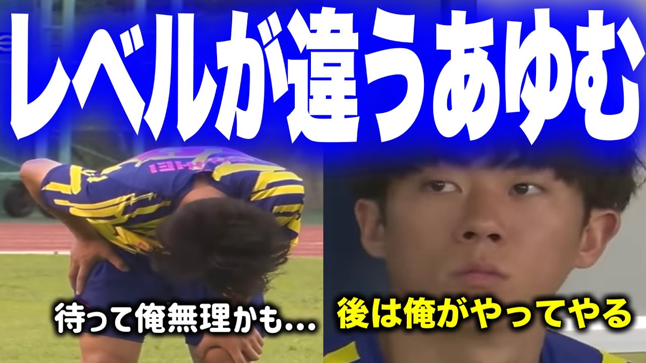 チームのためにリベンジャーズに1人で挑みレベルの違うプレーを連発するあゆむ【ウィナーズ切り抜き】