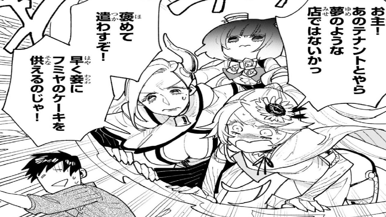 【異世界漫画】とんでもスキルで異世界放浪メシ 1~56.1🐧🦉【マンガ動画】🐚🐥