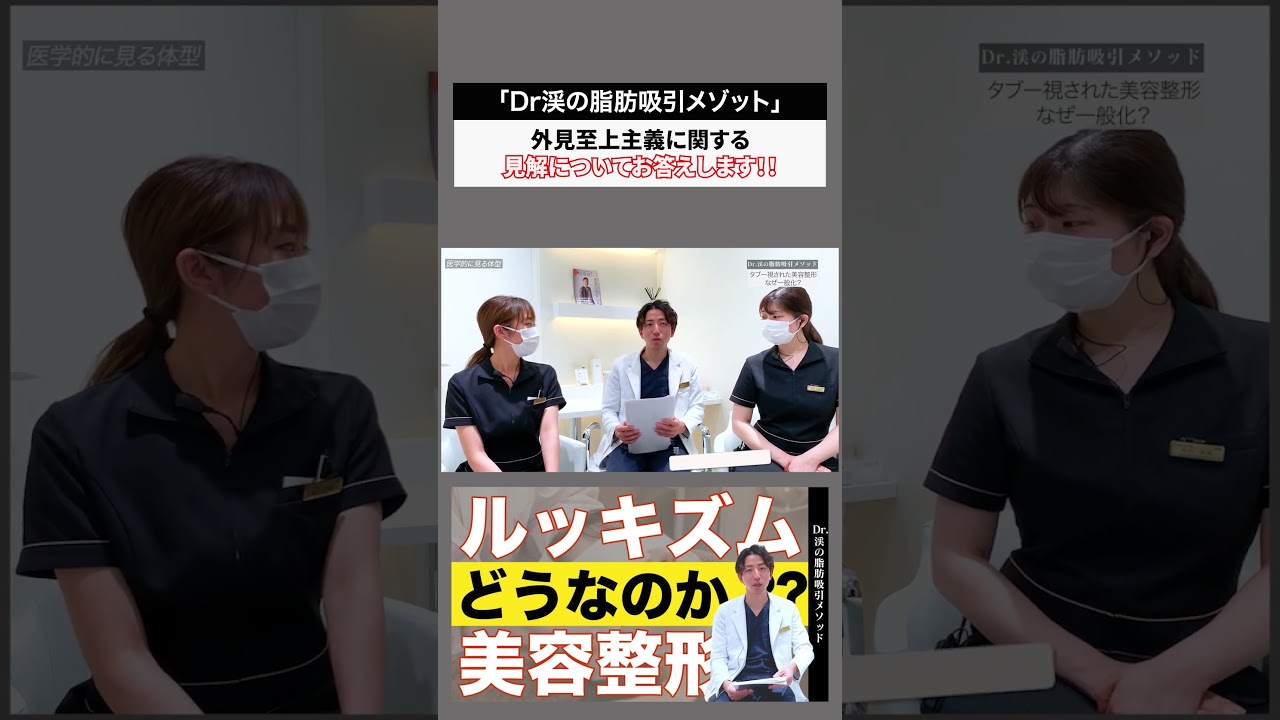 外見至上主義ルッキズムとは？