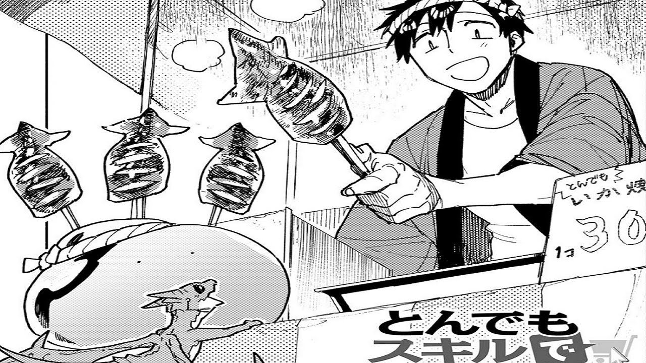 【異世界漫画】とんでもスキルで異世界放浪メシ 1~59.1【マンガ動画】