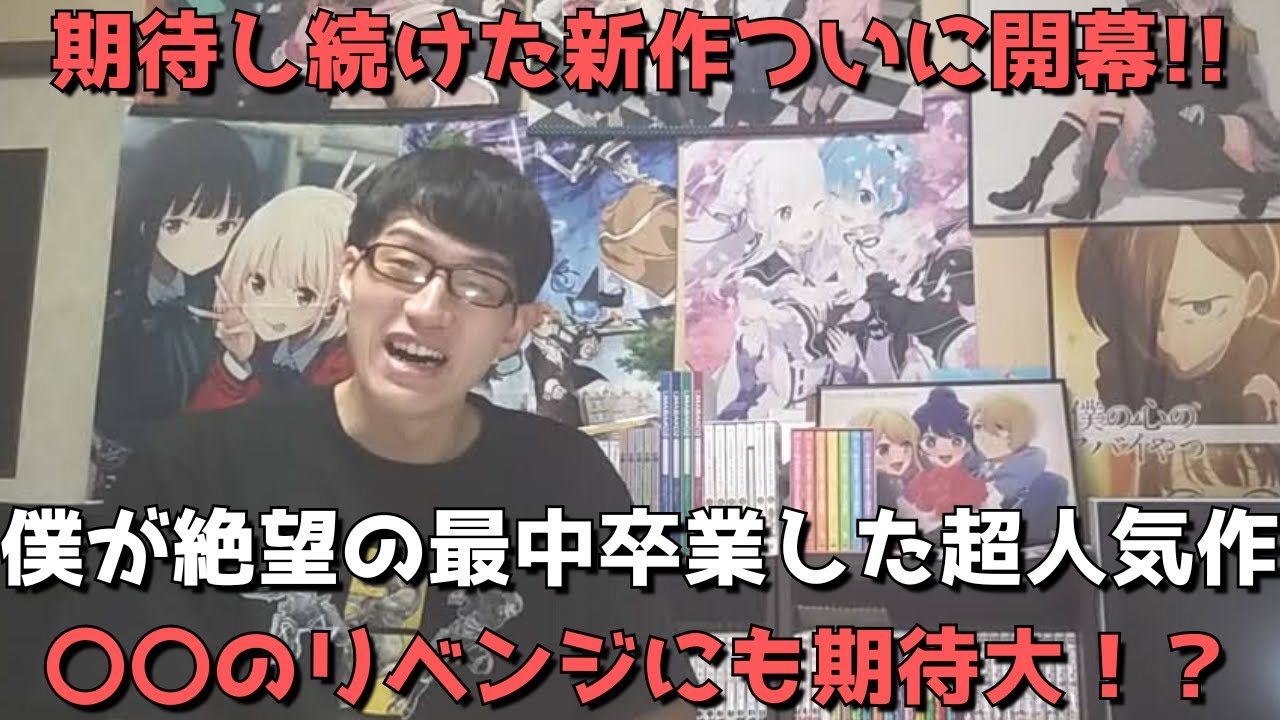 【2023年夏アニメ】ひたすらに期待し続けたあの新作アニメがついに放送開始、1話から最高のスタートでなんとか今期乗り切れそうな件について。【感想・レビュー】【ダークギャザリング】【連続2クール放送】