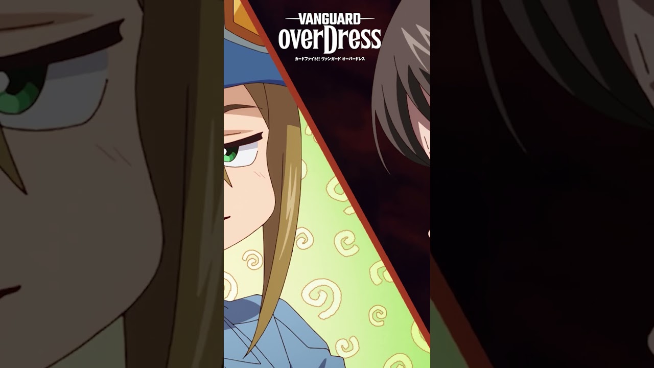 しばいたろか小娘！！！【ヴァンガードoverdress切り抜き】