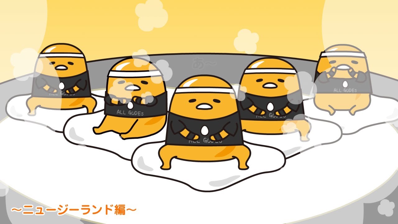 ぐでたまアニメ　第1598話　公式配信