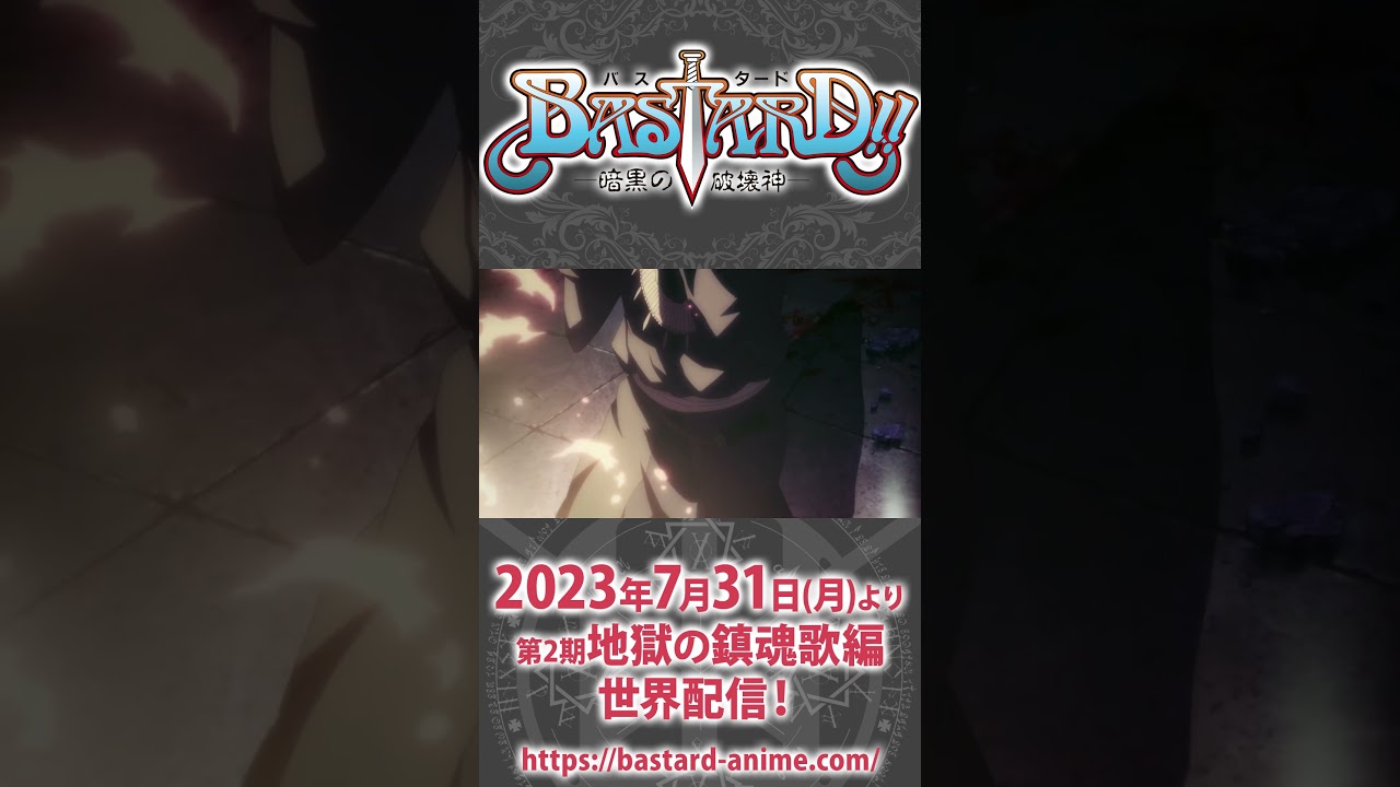 やっぱりべノンの魔法はカッコいい！ 呪文詠唱暗したシリーズ（その1） #shorts  #bastard_anime