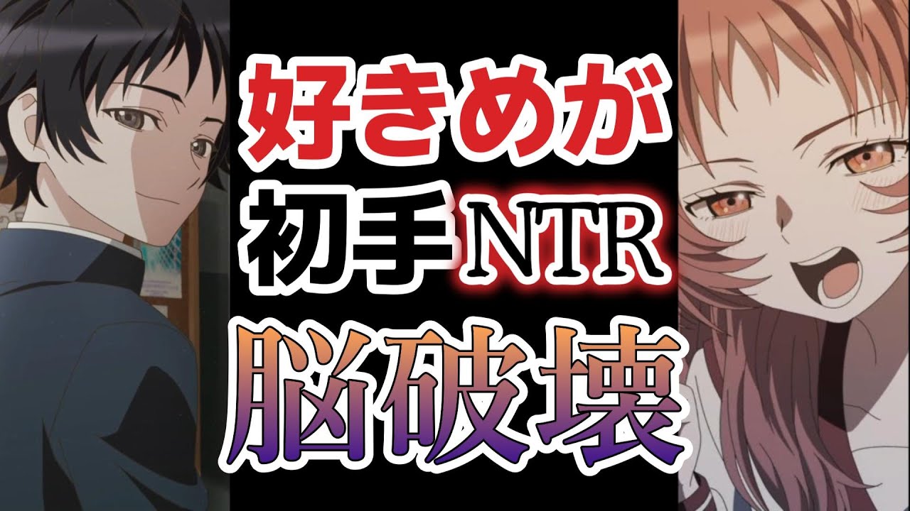 【好きな子がめがねを忘れた】３話、脳破壊と純愛、最高！！！！！あ～脳が壊れちゃう～！！！【2023年夏アニメ】【好きめが】