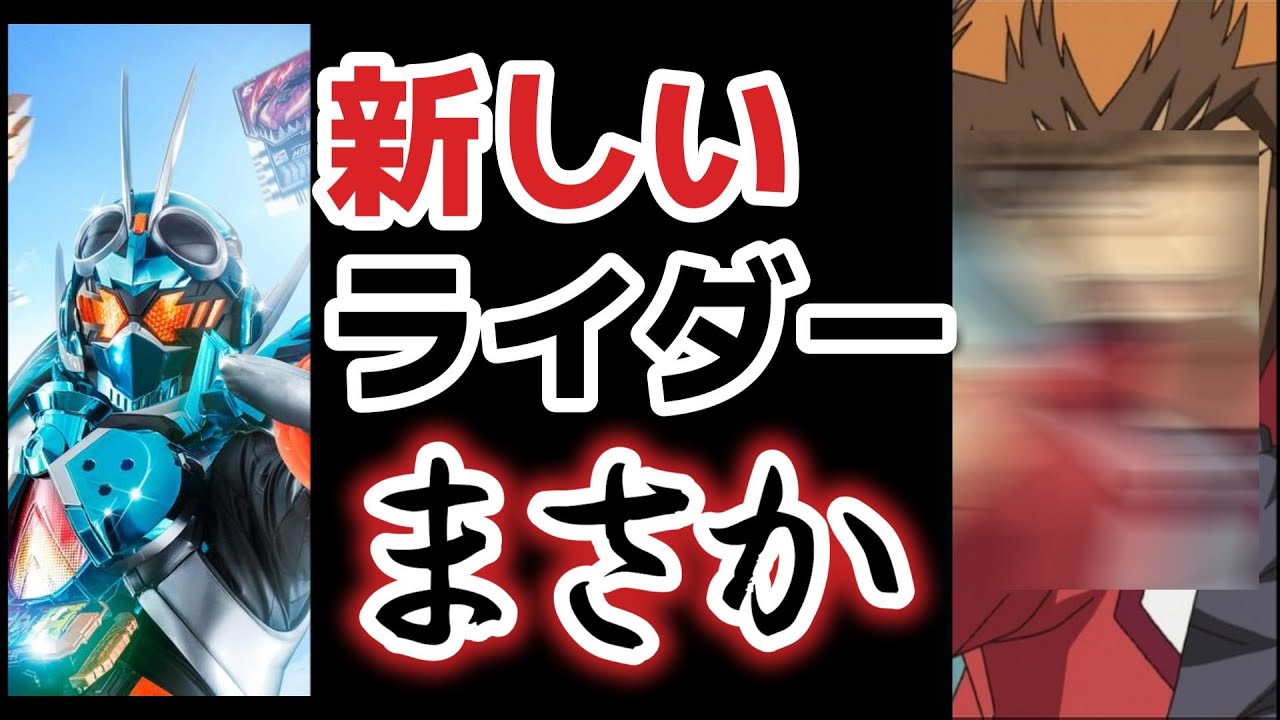 【仮面ライダーガッチャード】口癖がガッチャ、カードを使う、まさか……○○○○か！？！？！？【遊戯王GX】