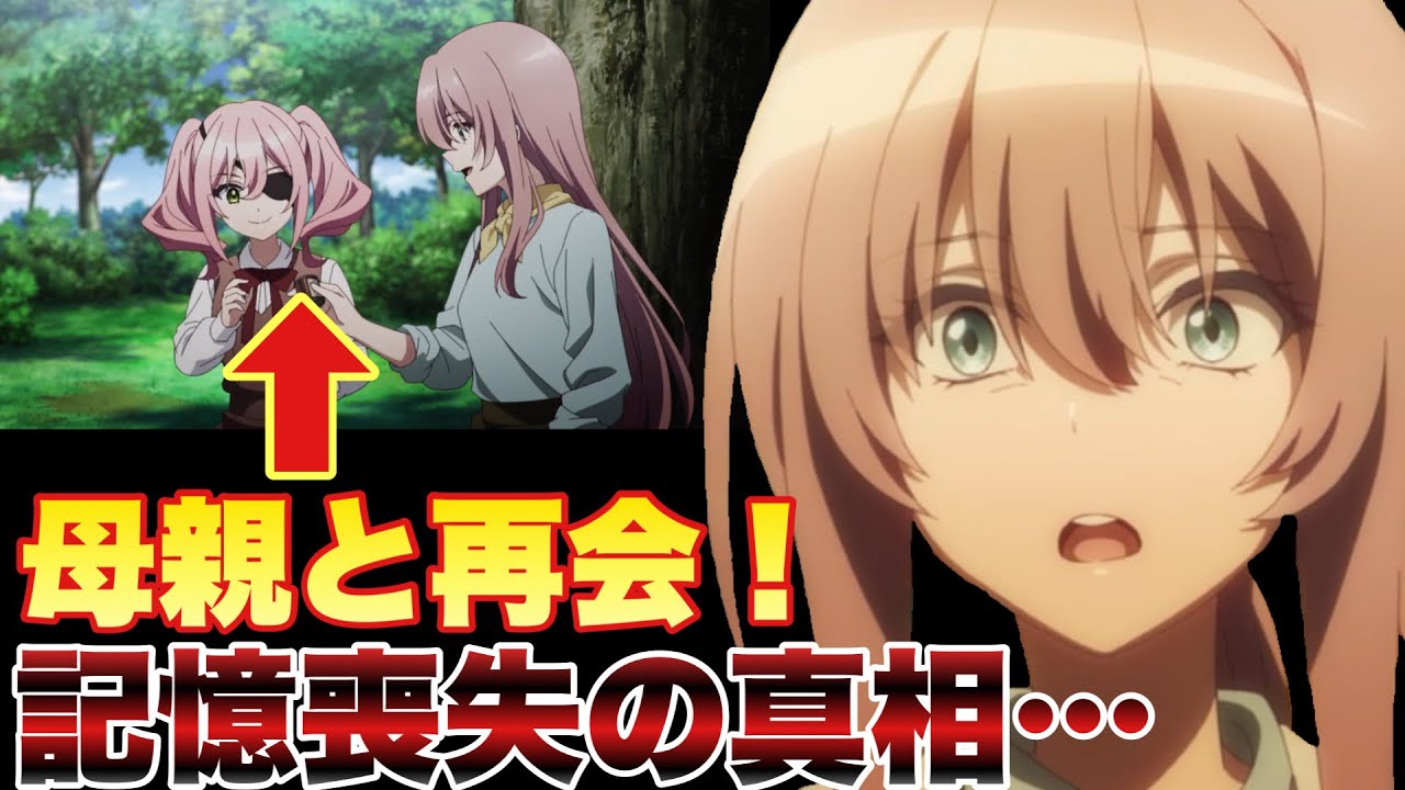 【スパイ教室14話感想】マティルダ＆アネットの関係とは？選抜組でマナー講座！