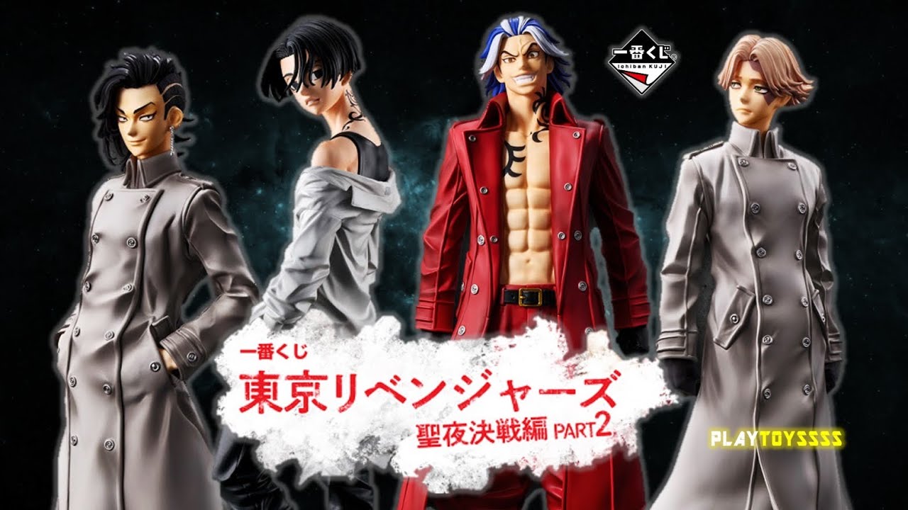 【一番賞速報】東京復仇者 聖夜決戰篇PART2 模型獎項介紹!! 柴大壽登場!!