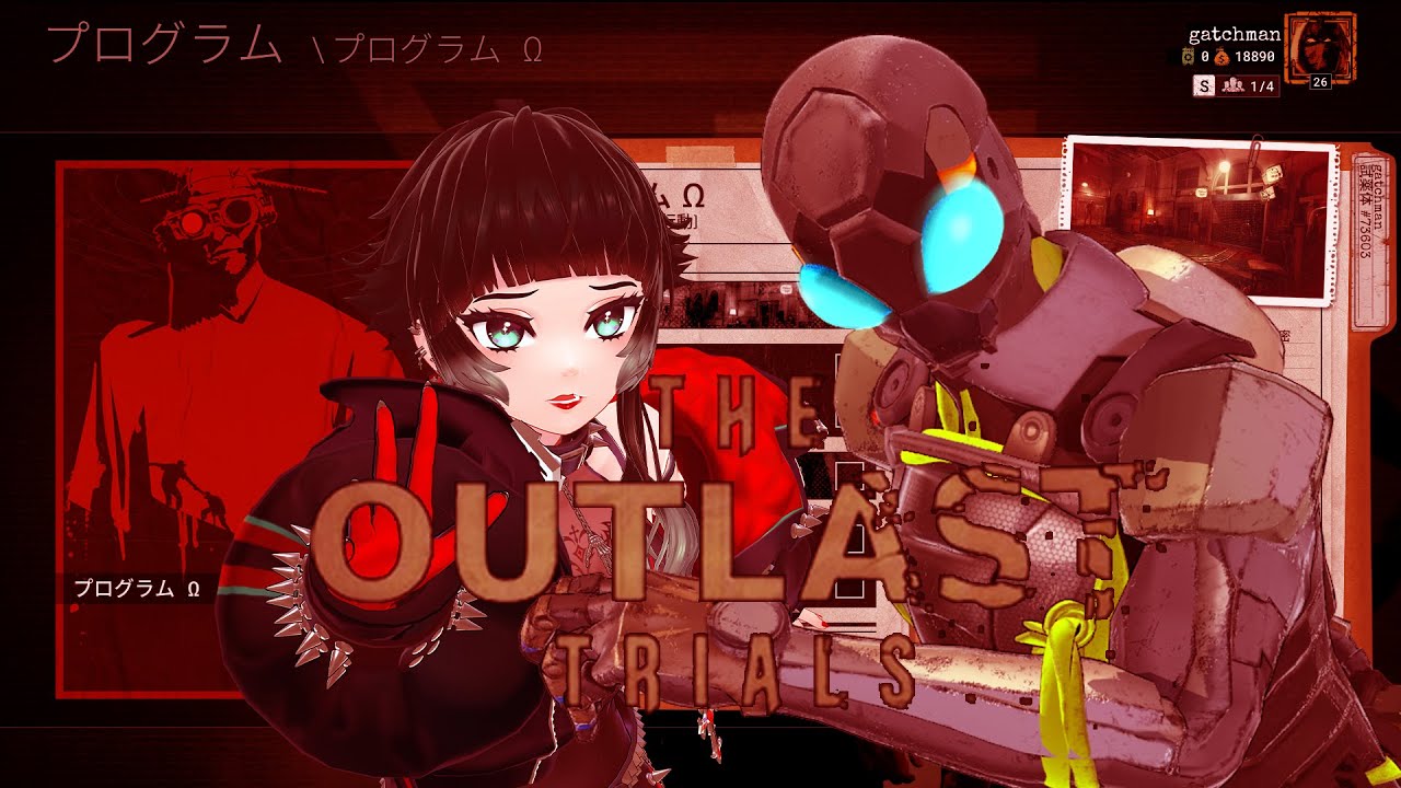 ＃2【The Outlast Trials】プログラムΩに挑戦（2人以上必須 Lv20↑推奨）