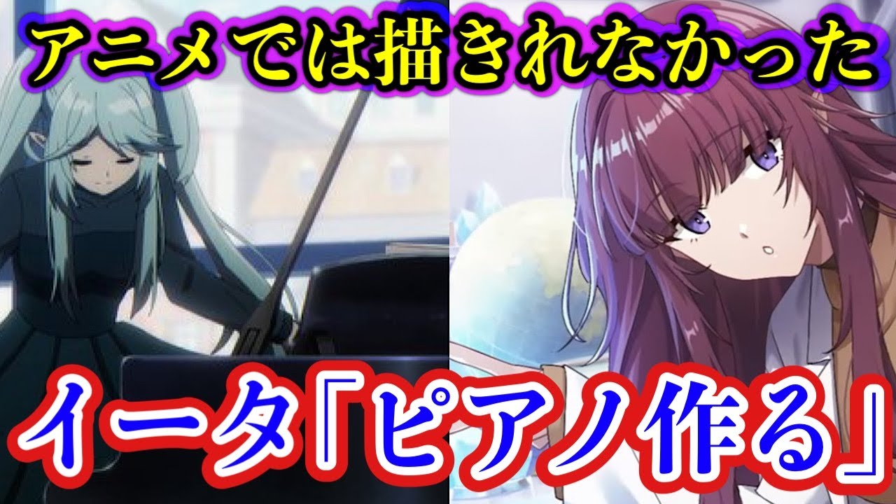 【陰の実力者】七陰たちの日常‥イータ、イプシロンの為にピアノ作る！原作にはない物語。。（CV.近藤玲奈 CV.金元寿子）【カゲマス/陰の実力者になりたくて！マスターオブガーデン】